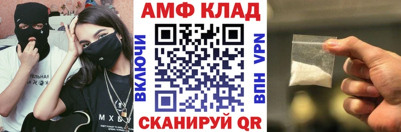 Купить закладки Кропоткин Амфетамин 97%