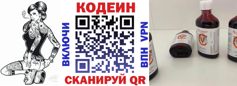 Codein Purple Drank  Купить закладки  Кропоткин 