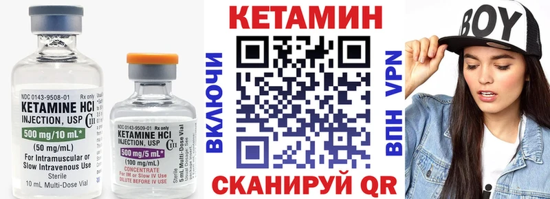 Кетамин VHQ  Купить закладки  Кропоткин 