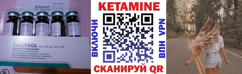 Кетамин ketamine Кропоткин