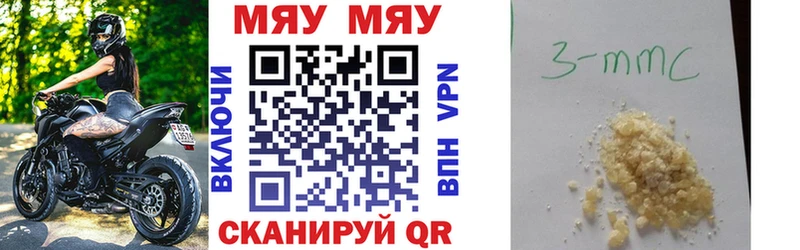 Мефедрон кристаллы  Кропоткин 